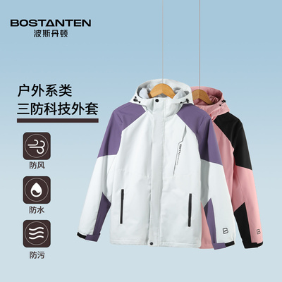 波斯丹顿冲锋衣女2025秋季新款加绒防风防水冲锋衣运动休闲外套女