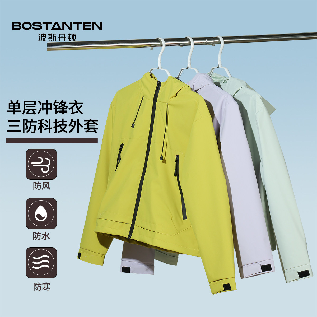 波斯丹顿冲锋衣女2025新款春秋季户外防风防水登山服连帽夹克外套,户外/登山/野营/旅行用品,冲锋衣,淘宝优惠券,粉丝福利购,淘宝优惠卷