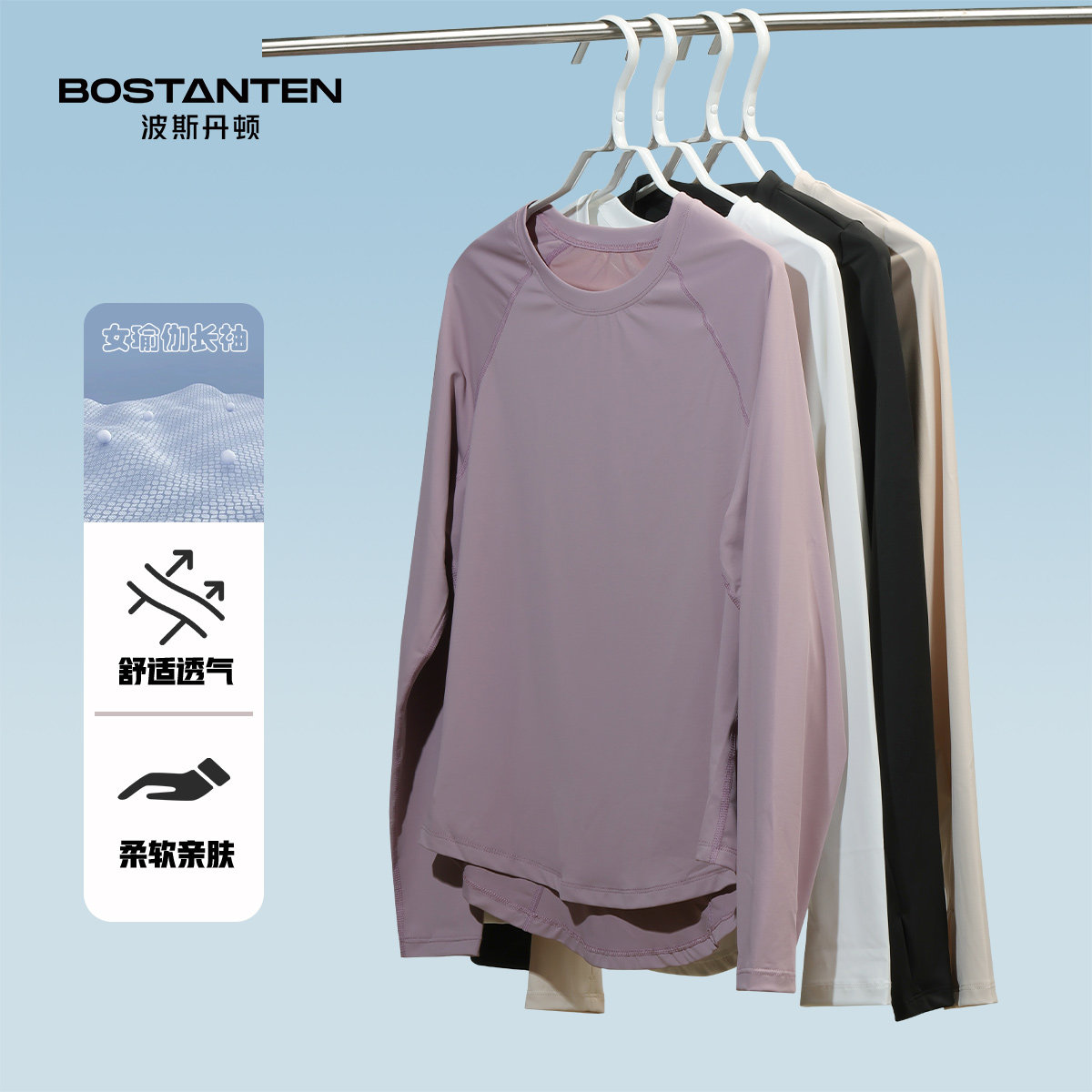 波斯丹顿门店同款瑜伽服长袖T恤图片