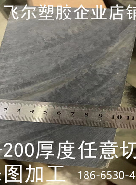 黑色电木板 厚板70 75 80 85mm90 95毫米100厚度橘红色胶木板零切