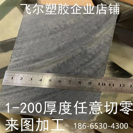 黑色电木板 厚板70 75 80 85mm90 95毫米100厚度橘红色胶木板零切