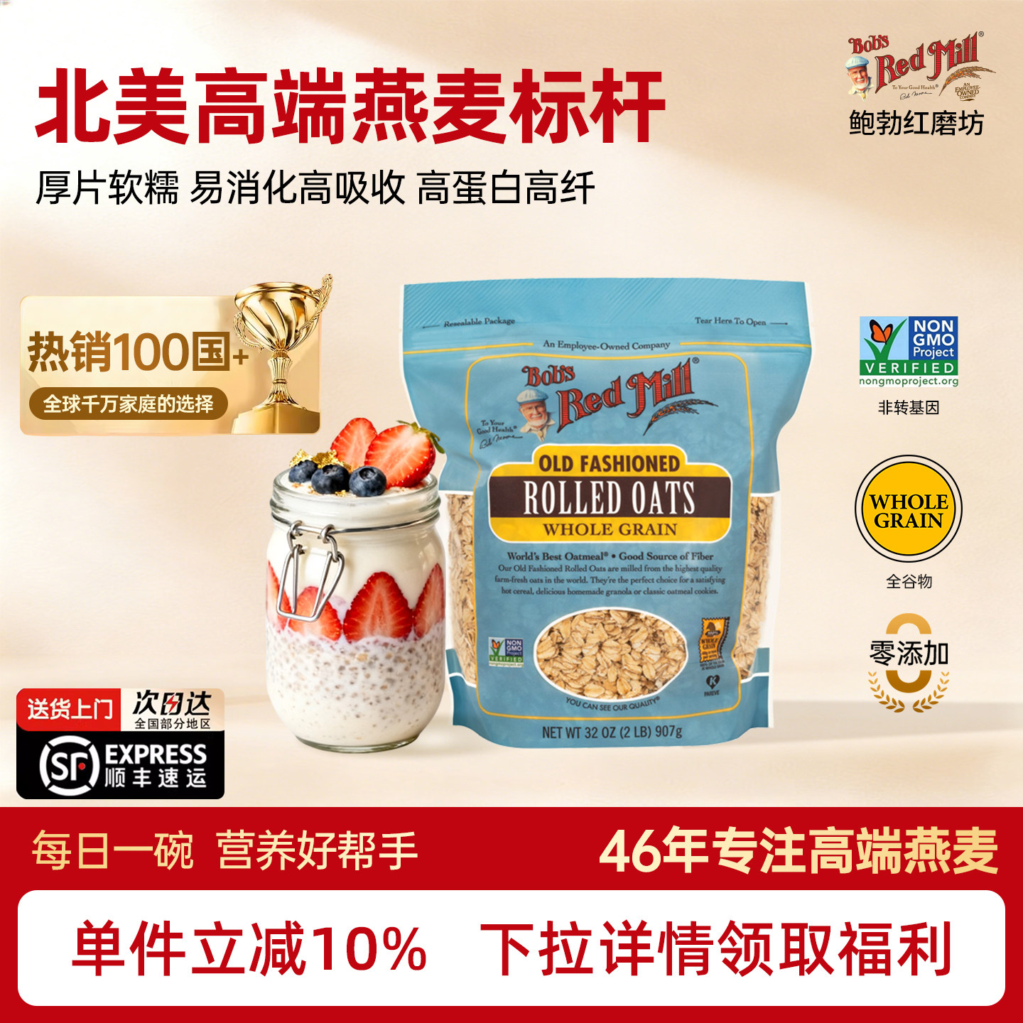 鲍勃红磨坊进口纯燕麦片官方旗舰店正品生燕麦片0蔗糖代餐原味