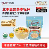鲍勃红磨坊进口有机钢切燕麦官方旗舰店无添加纯燕麦片原味早餐生