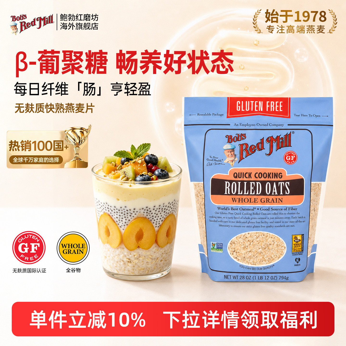 鲍勃红磨坊进口无麸质纯燕麦片钢切燕麦原味早餐即食代餐膳食纤维