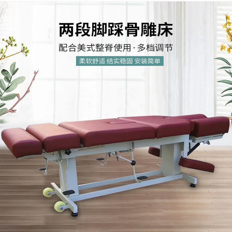 2段脚踩顿压床正骨床推拿按摩