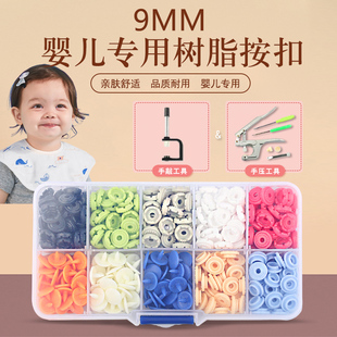 圆形按扣树脂四合扣宝宝睡衣连体衣子母扣摁扣婴儿衣服专用纽扣子