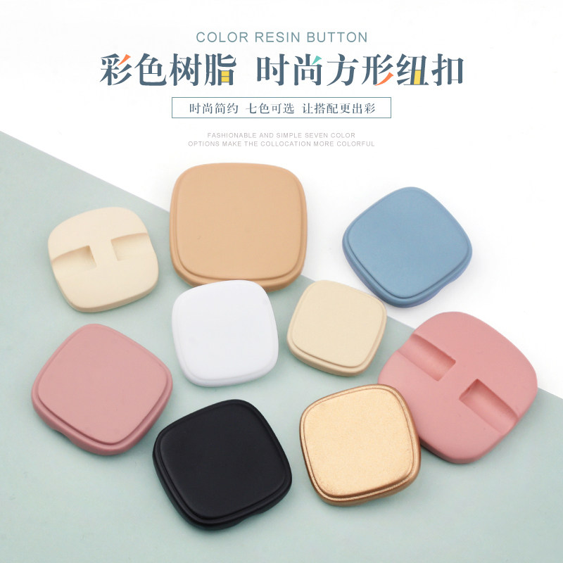 方形大衣纽扣彩色树脂暗眼扣女毛呢大衣风衣上衣西装哑光装饰扣子,居家布艺,纽扣,淘宝优惠券,粉丝福利购,淘宝优惠卷