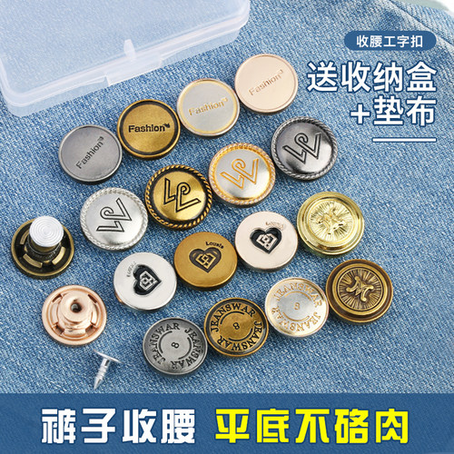 奥拉图纽扣牛仔裤调节收腰工字扣