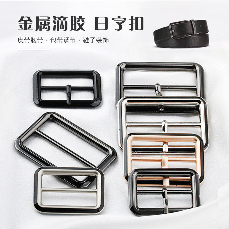 金属皮带调节扣三档扣腰带扣日字扣鞋扣女风衣包包背带裤皮带扣子,居家布艺,纽扣,淘宝优惠券,粉丝福利购,淘宝优惠卷