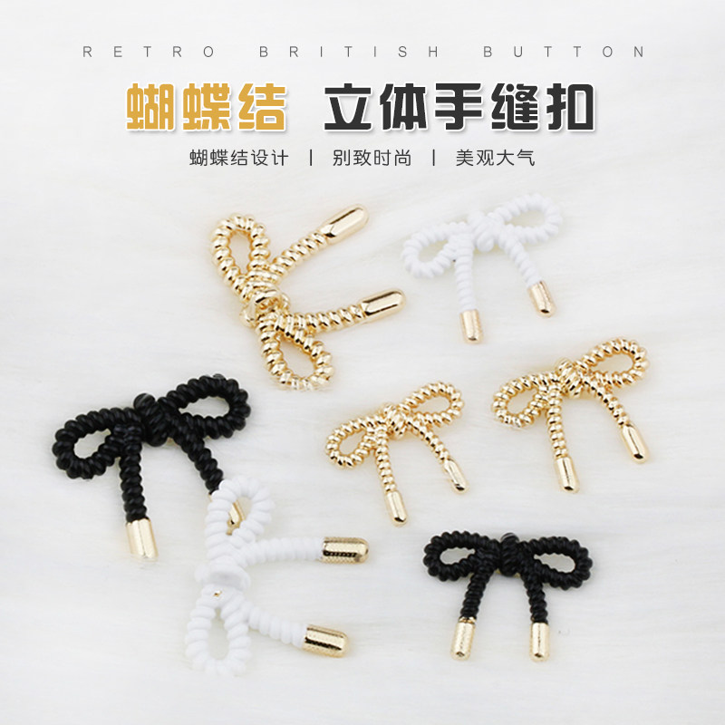 蝴蝶结纽扣小香风外套衣服衬衫衬衣开衫毛衣上衣大衣装饰金属扣子