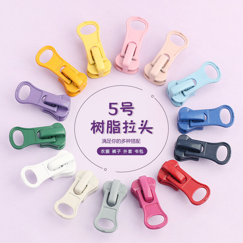 彩色拉链头树脂齿5号金属拉头书包卫衣外套羽绒服裤子配件拉锁头 - 封面