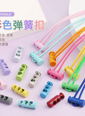 奥拉图弹簧扣抽绳扣金属裤脚帽子