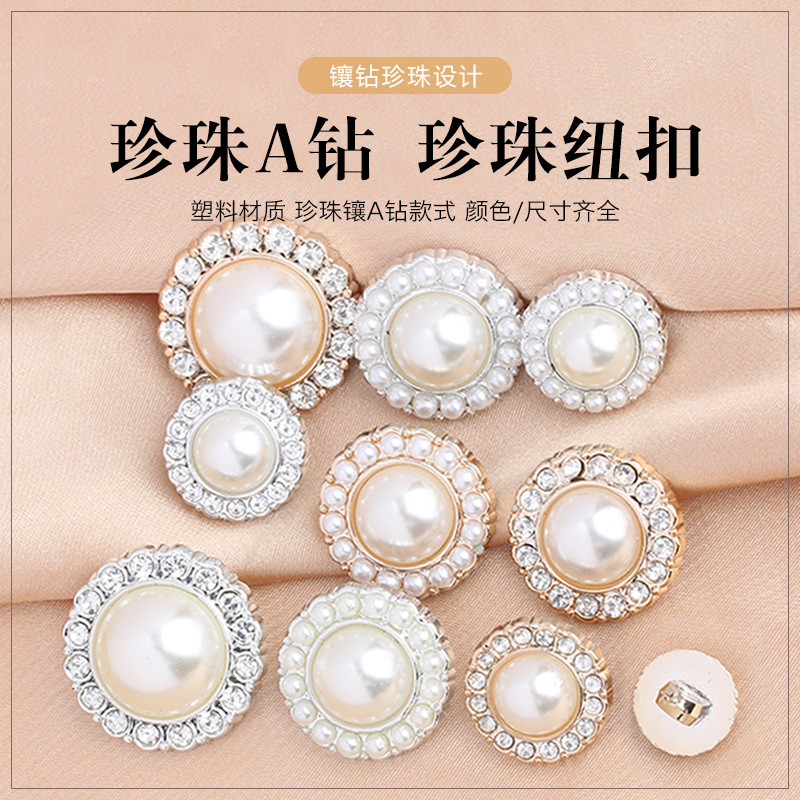 奥拉图纽扣珍珠衬衫镶钻扣子雪纺