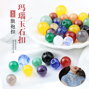 玛瑙玉石旗袍纽扣中国风古装偏孔珠扣珠光扣东陵老黄玉珠子圆珠扣