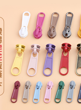 彩色尼龙拉头象鼻拉链头卫衣外套羽绒服防晒衣书包箱包配件拉锁头