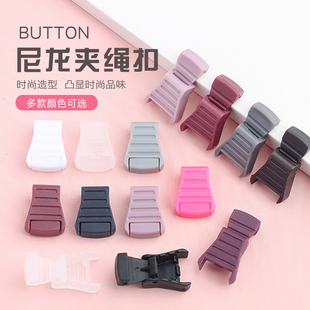 尼龙夹绳扣夹子吊钟纽扣卫衣帽子羽绒服书包挂绳扣暗红色尾夹扣子