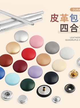 奥拉图四合扣皮衣皮夹克包包按扣