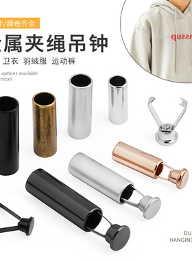 奥拉图吊钟纽扣吊坠卫衣帽子卡扣