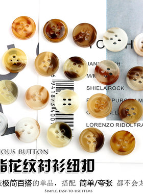 树脂衬衫扣棒花四眼针织雪纺纽扣