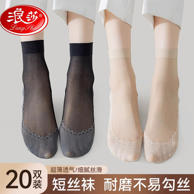 浪莎短丝袜女夏季薄款棉底防滑
