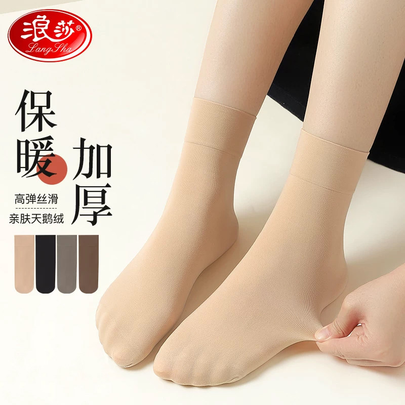 浪莎丝袜女袜短款春秋天鹅绒袜子
