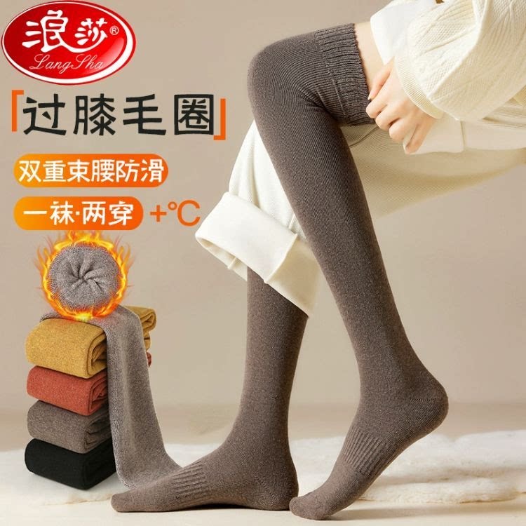浪莎过膝女冬季长筒袜子保暖高筒