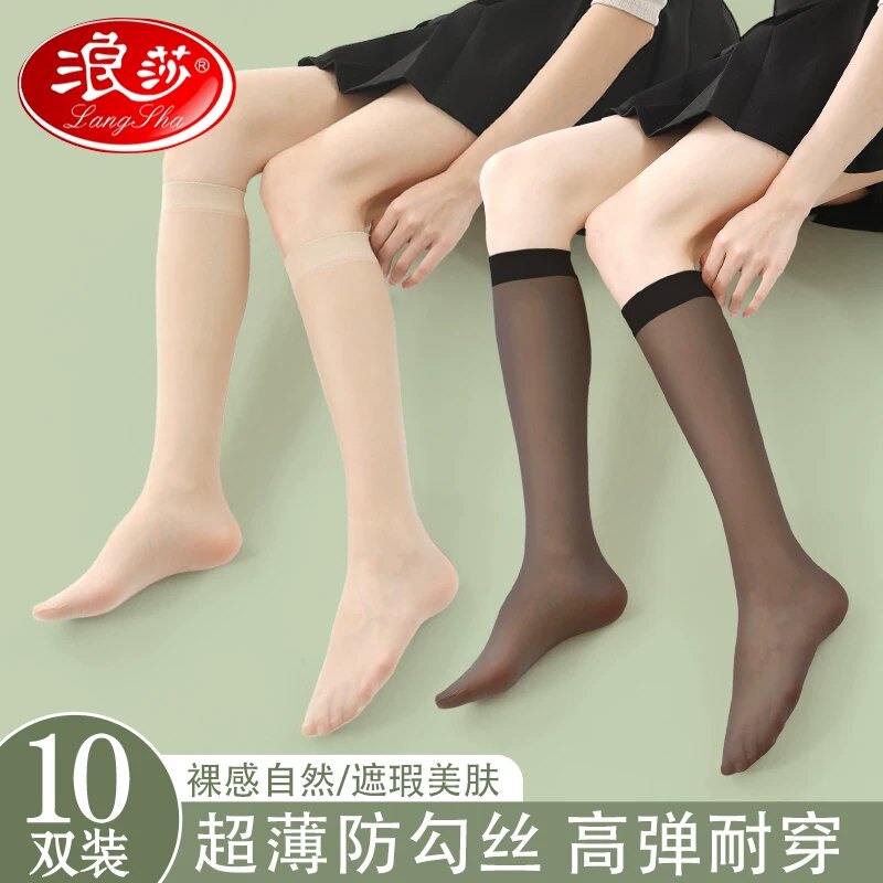 浪莎小腿丝袜女防勾丝夏季薄款袜