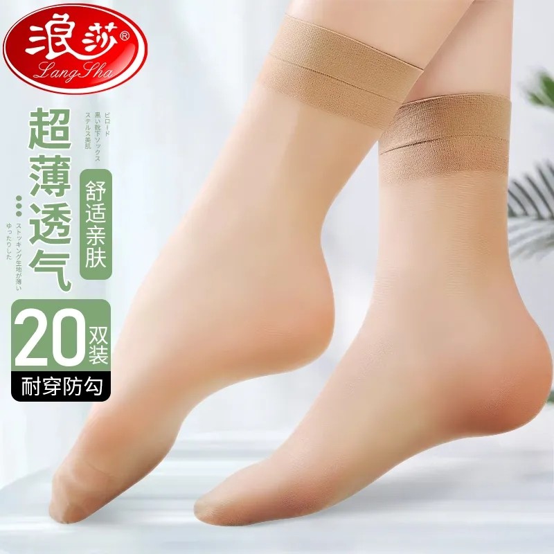 浪莎丝袜女短薄款夏季水晶丝纯色防勾耐磨肉色隐形加固袜子女短袜