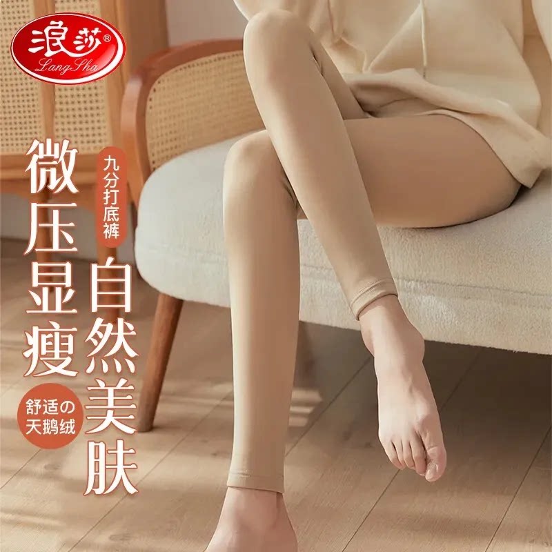 浪莎九分丝袜女春秋打底裤保暖
