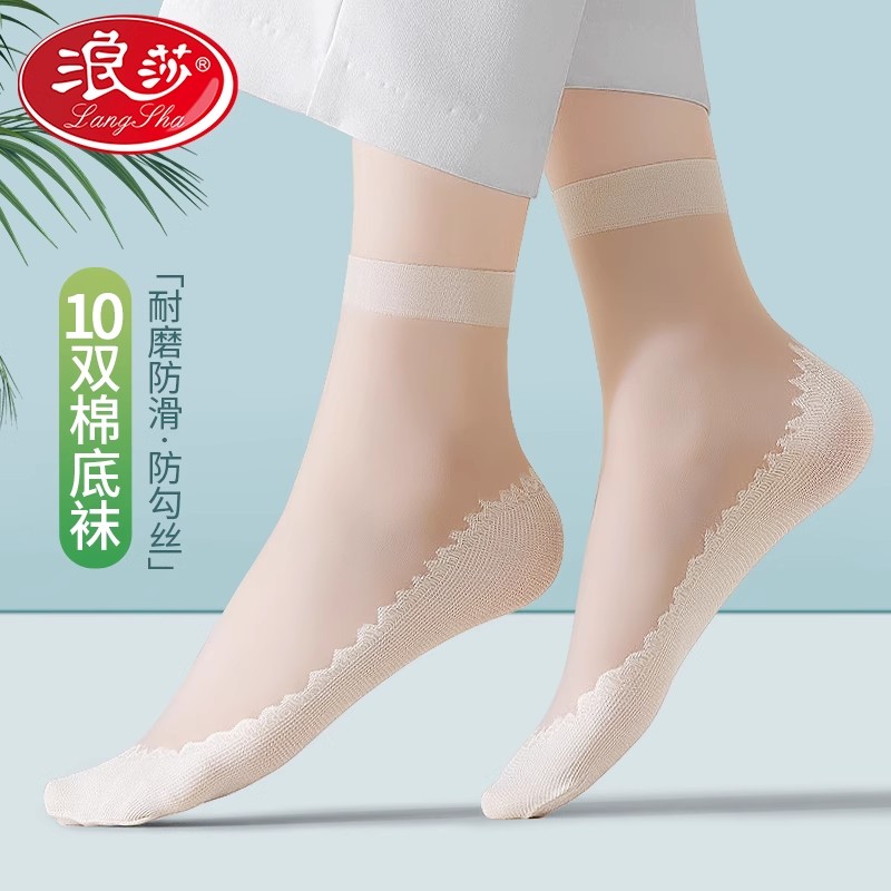 浪莎丝袜女短袜春夏季薄款包芯丝棉底防滑耐磨防勾丝黑肉色隐形袜