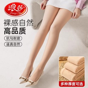 浪莎丝袜女薄款春秋冬款打底裤女肉色中厚连裤袜加绒加厚光腿神器