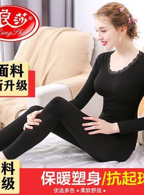 浪莎秋衣秋裤女新款时尚