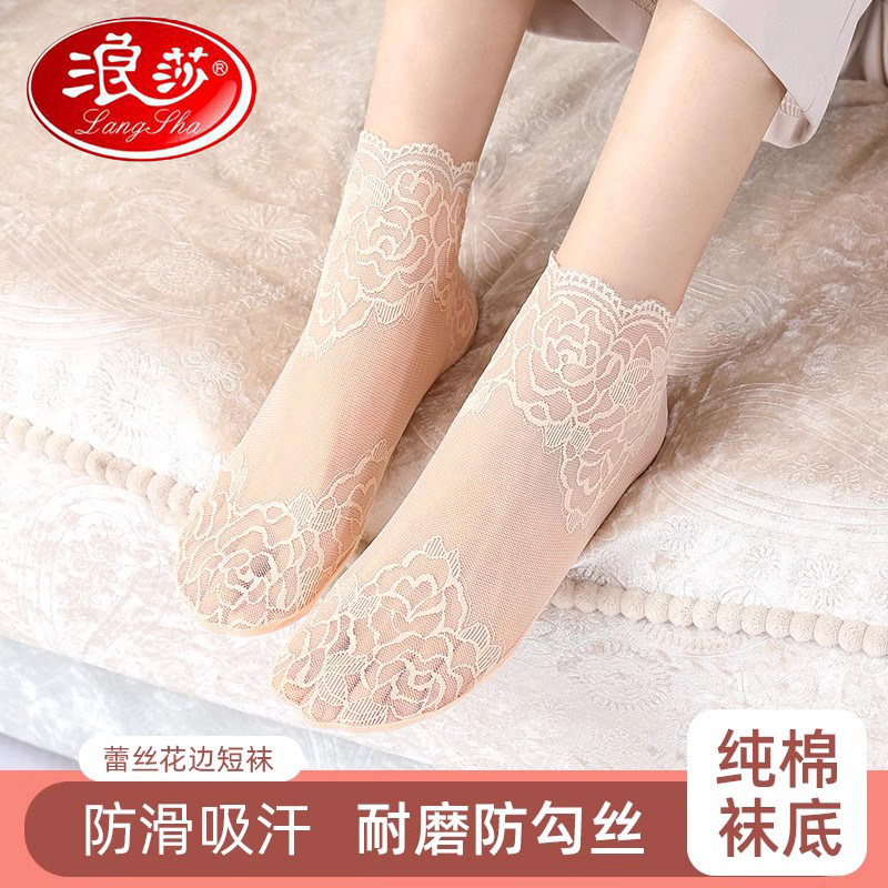 浪莎丝袜女士花边蕾丝网纱短袜浅口船袜ins棉底夏天薄款夏季袜子
