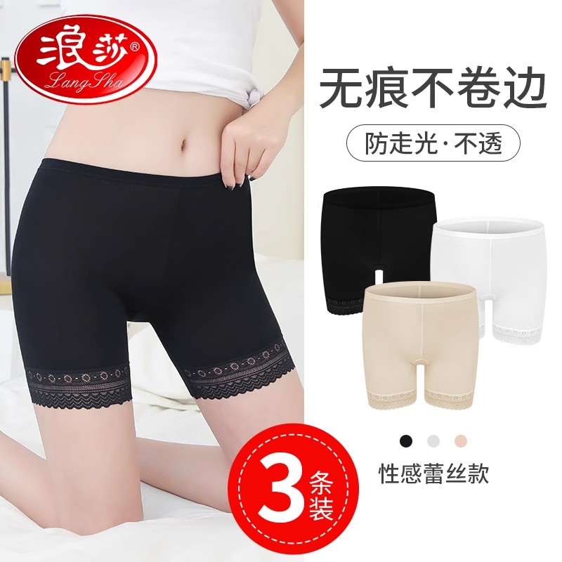 浪莎安全裤防走光女夏季薄款