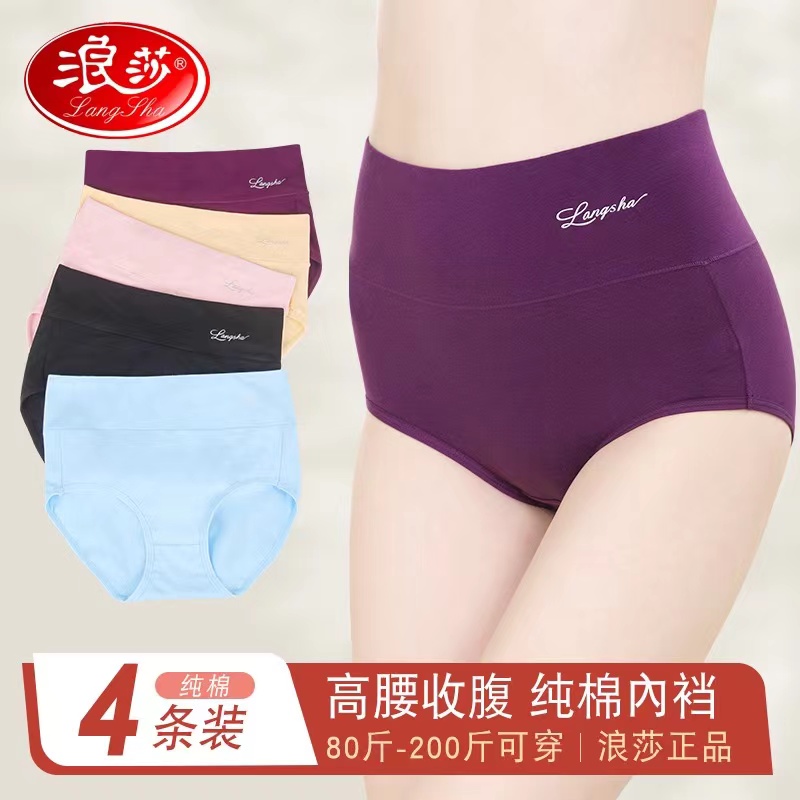 浪莎高腰内裤女收腹提臀夏季薄款女士短裤头纯棉100%全棉大码-第2张图片-提都小院