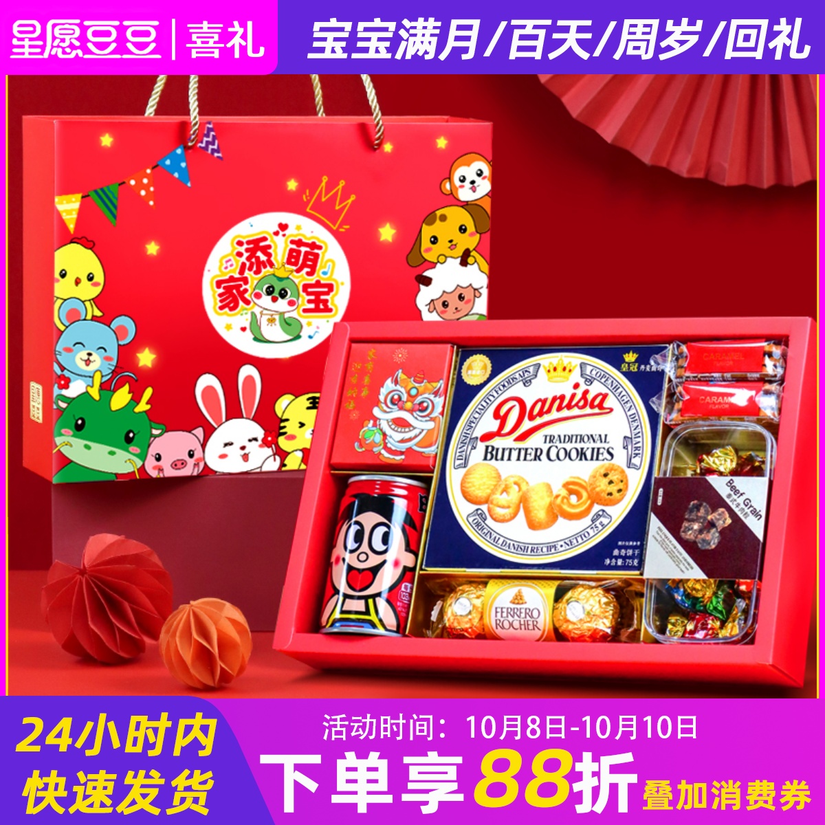 家添萌宝诞生礼星愿豆豆伴手礼