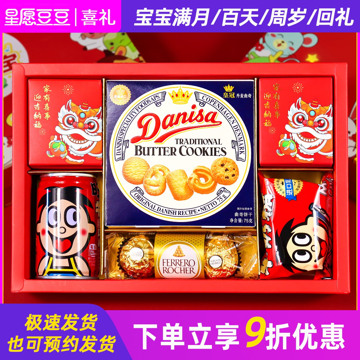 星愿豆豆成品礼盒装食品日期新