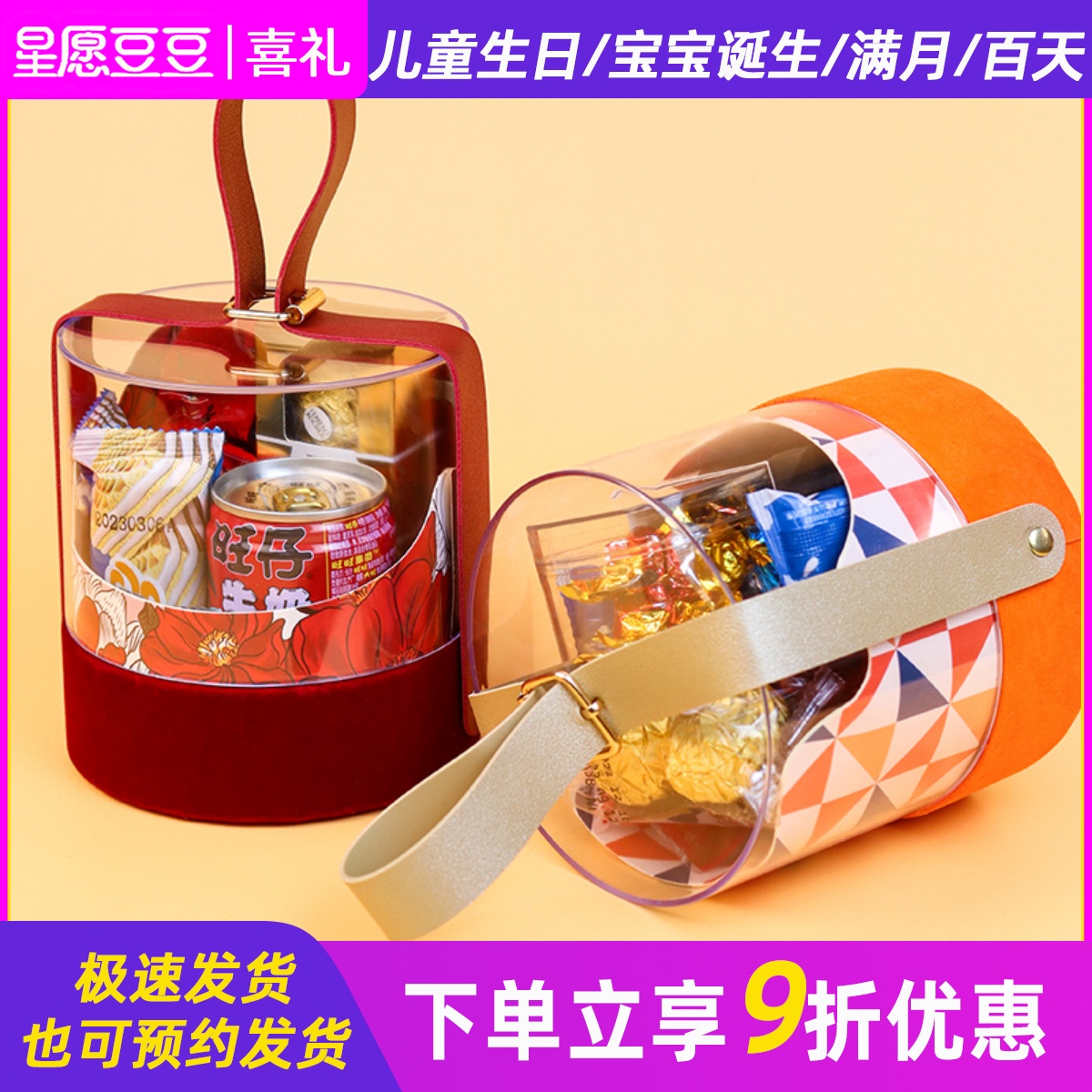 星愿豆豆诞生礼喜饼蛋小众轻奢款