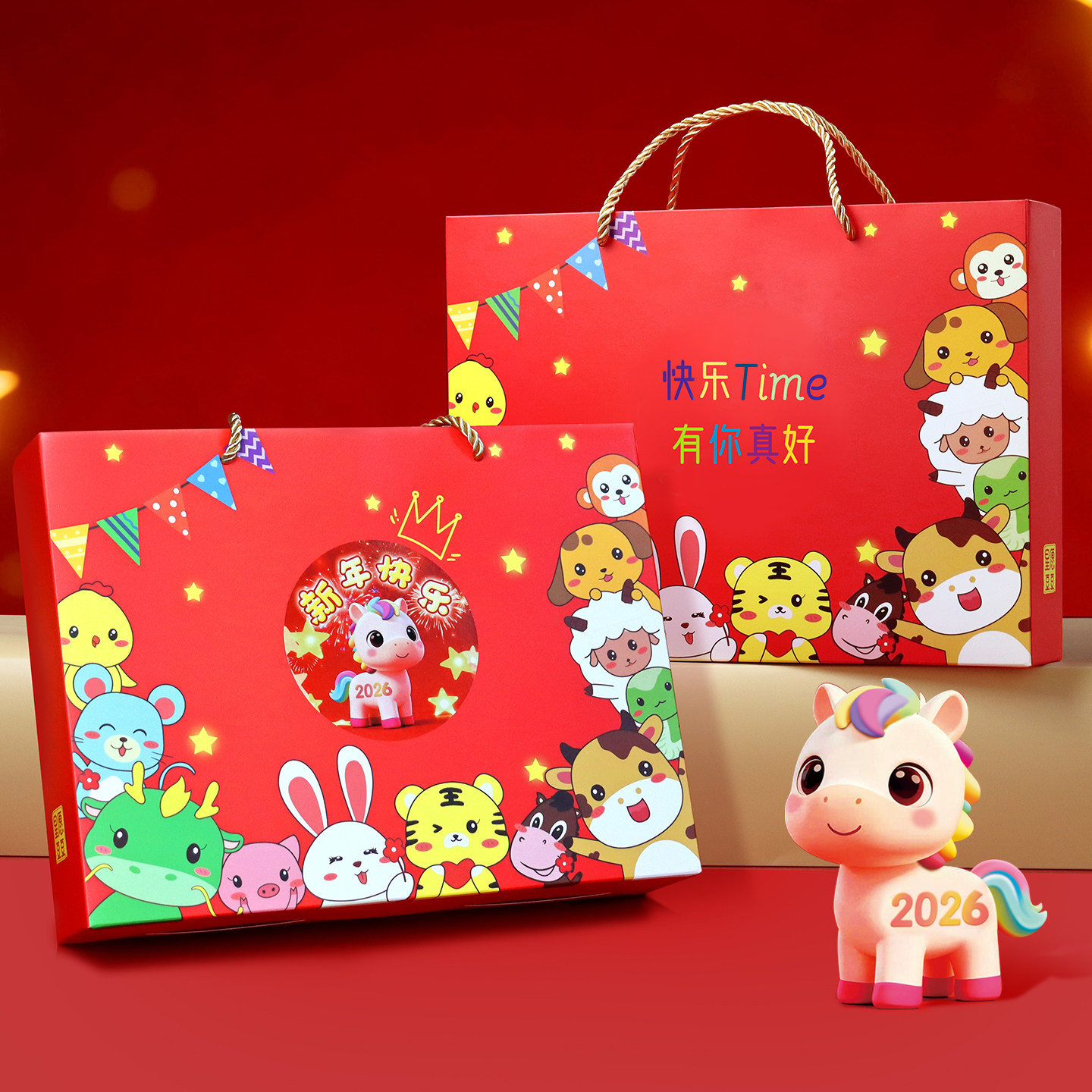 2026新年快乐儿童生日伴手礼教培学校幼儿园元旦节日零食礼盒礼包,零食/坚果/特产,喜饼/诞生礼饼,淘宝优惠券,粉丝福利购,淘宝优惠卷