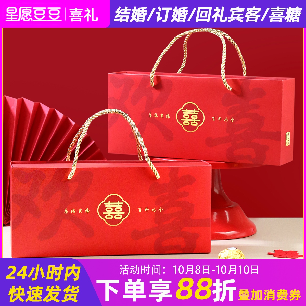 喜糖成品礼盒含糖结婚回礼婚礼喜饼订婚宴糖果高端伴手礼套装礼包