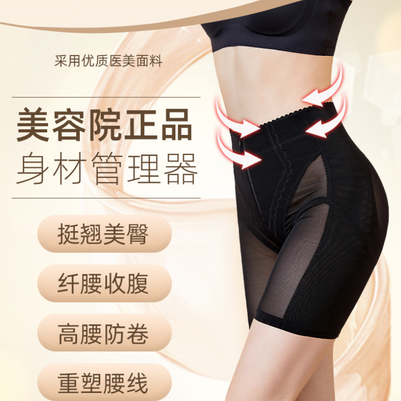 魔力翘收腹提臀塑形裤女产后强效束腰矫正收胯夏季薄款塑身裤三分