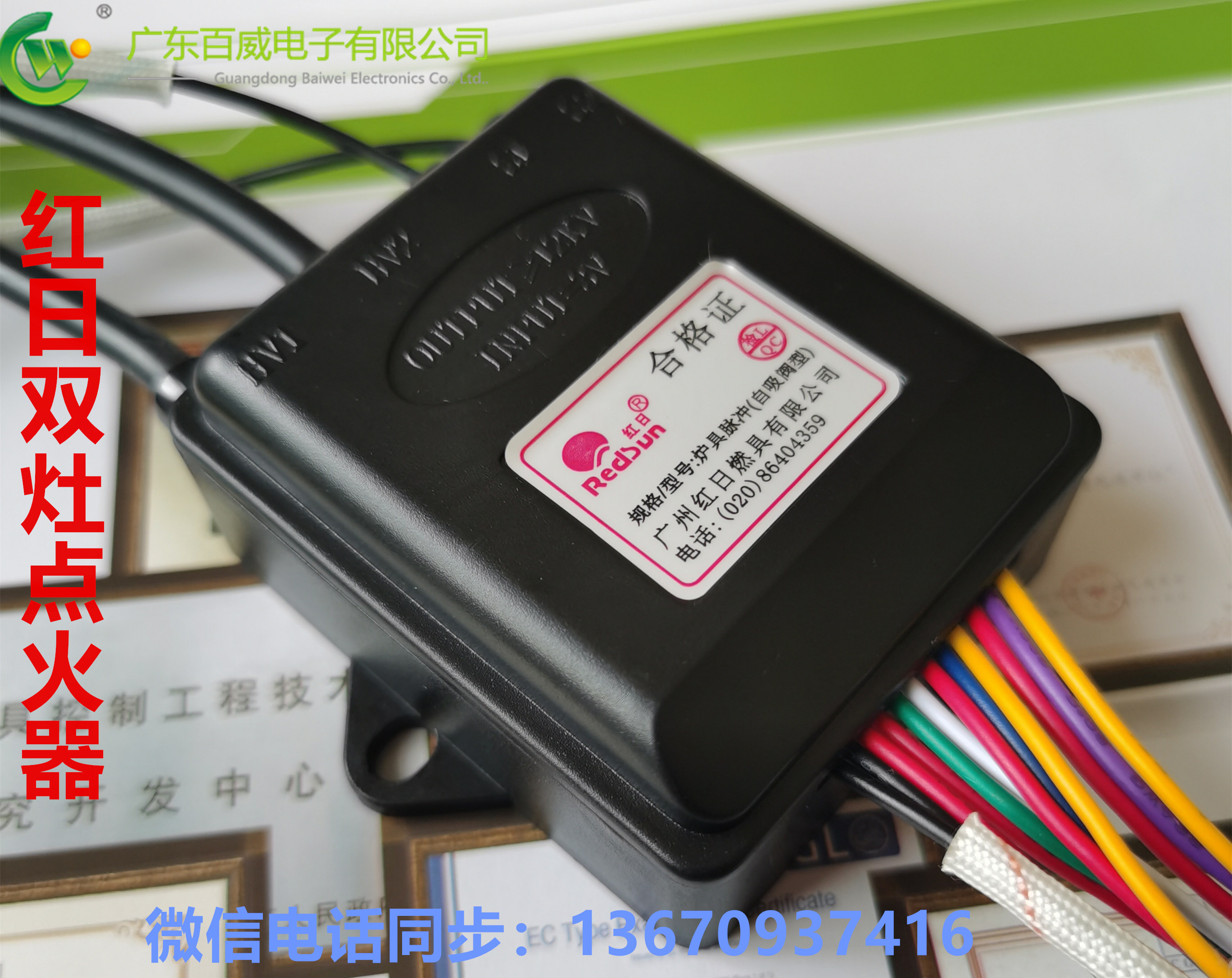 原装正品红日红外线灶具3V单双炉脉冲点火器嵌入式灶煤气液化气灶