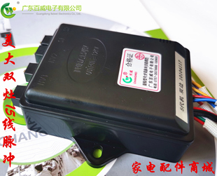 全国知名品牌广东百威美大优格集成灶专用脉冲点火器（长威牌）