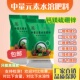 中微量元 素水溶肥料钙镁硼锌铁蔬菜瓜果滴灌冲施撒施速溶复合肥料