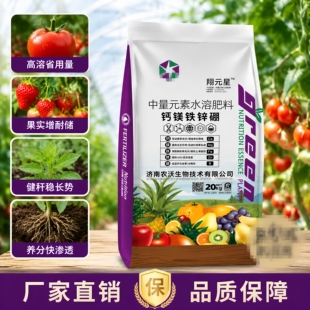 钙镁硼锌铁中微量元素肥冲施果树蔬菜专用促果实膨大提质增产肥料