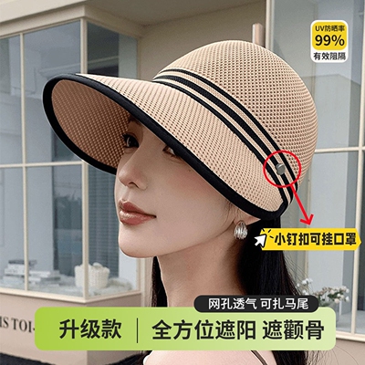 扎高马尾太阳帽大檐空顶防晒帽