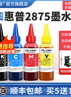 适用HP惠普2875墨水2775 2776 2777 2778 2779打印机682墨盒可加墨专用黑色彩色墨汁喷墨四色通用补充液家用