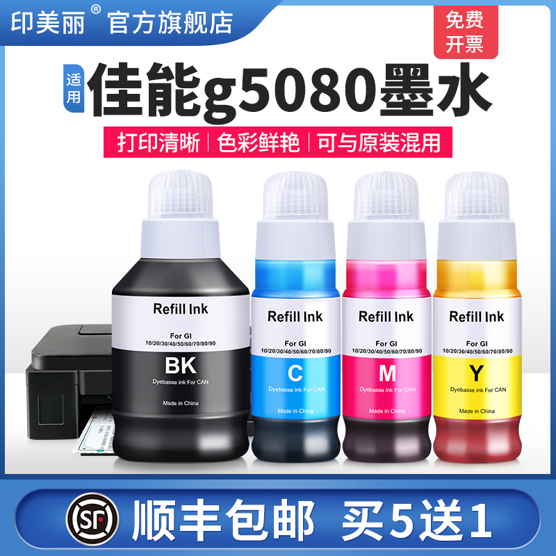 打印清晰↑买5送1↑当天发货