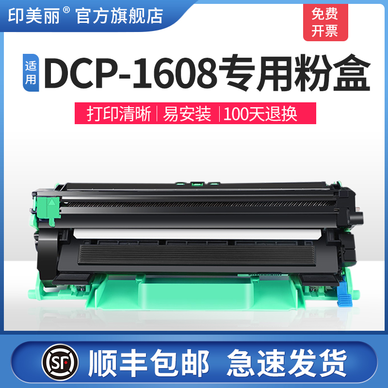 适用联想打印机硒鼓墨盒