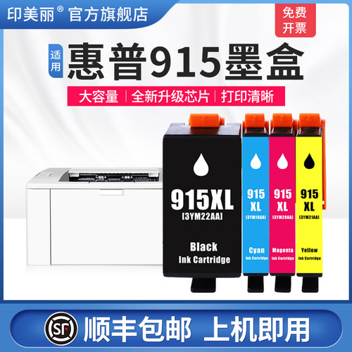 打印清晰↑上机即用↑当天发货